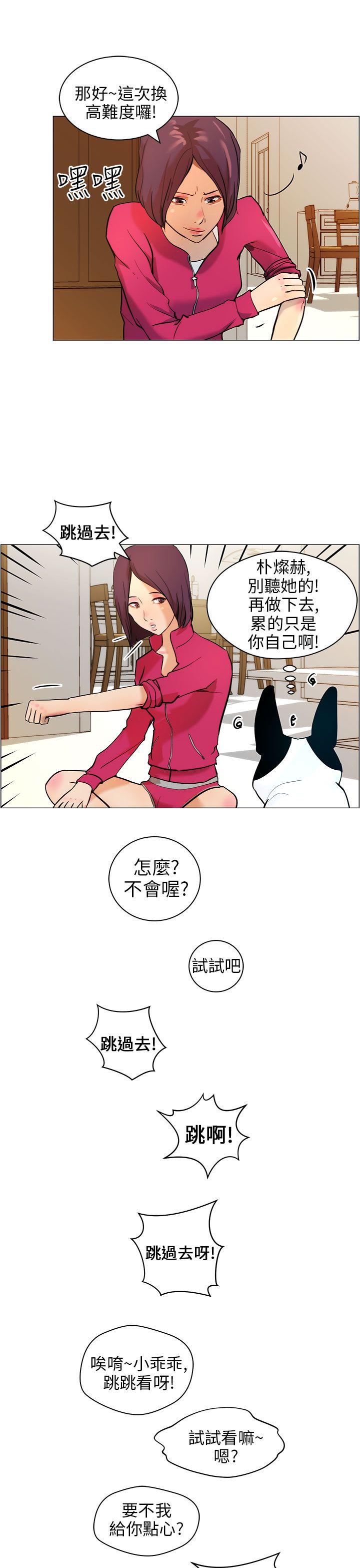 [韩国漫画] 变成狗的男人 剧情,巨乳大奶#[27P]-5