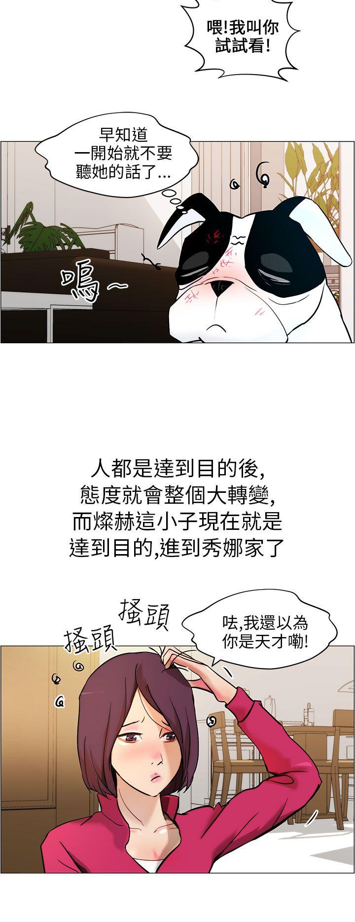 [韩国漫画] 变成狗的男人 剧情,巨乳大奶#[27P]-6