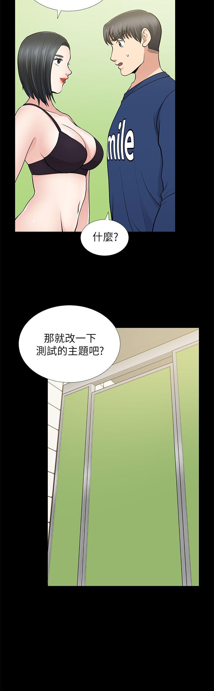 [韩国漫画] 朋友妻 剧情,熟女人妻,巨乳大奶#[36P]-10