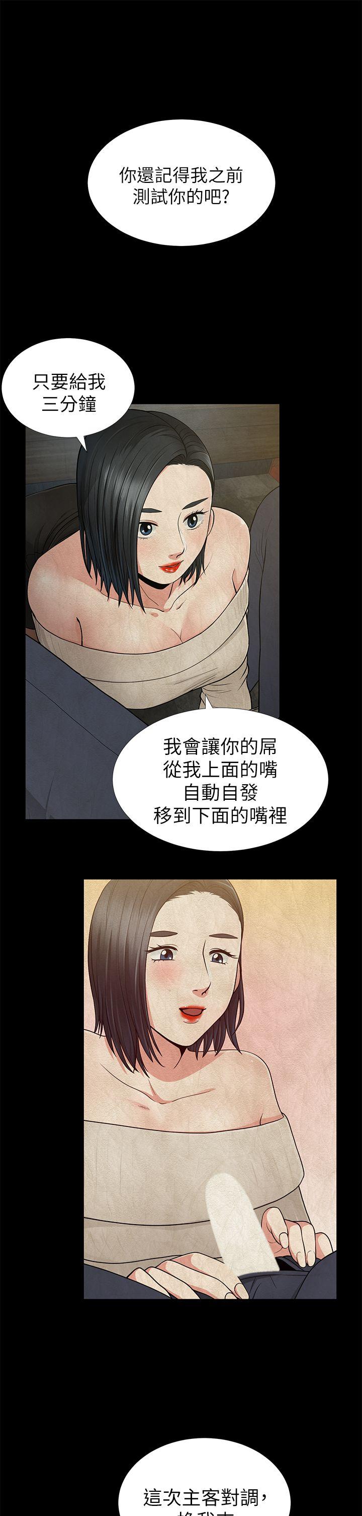 [韩国漫画] 朋友妻 剧情,熟女人妻,巨乳大奶#[36P]-11