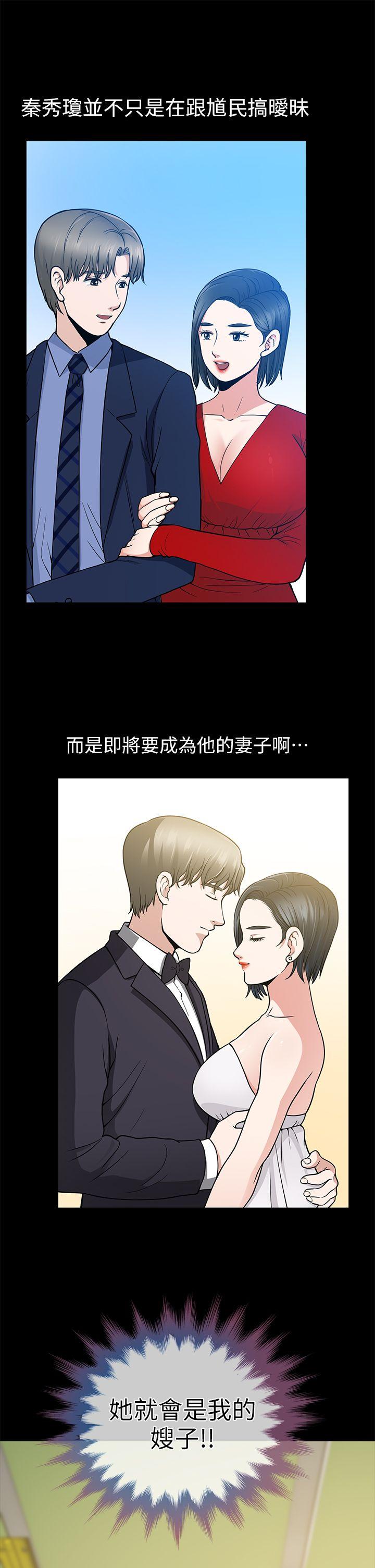 [韩国漫画] 朋友妻 剧情,熟女人妻,巨乳大奶#[36P]-19