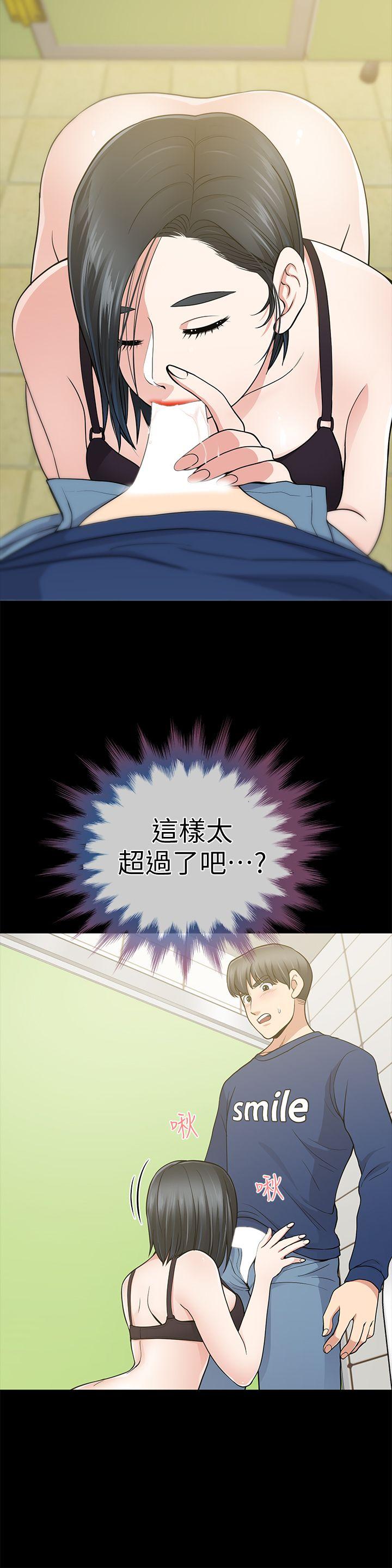 [韩国漫画] 朋友妻 剧情,熟女人妻,巨乳大奶#[36P]-20