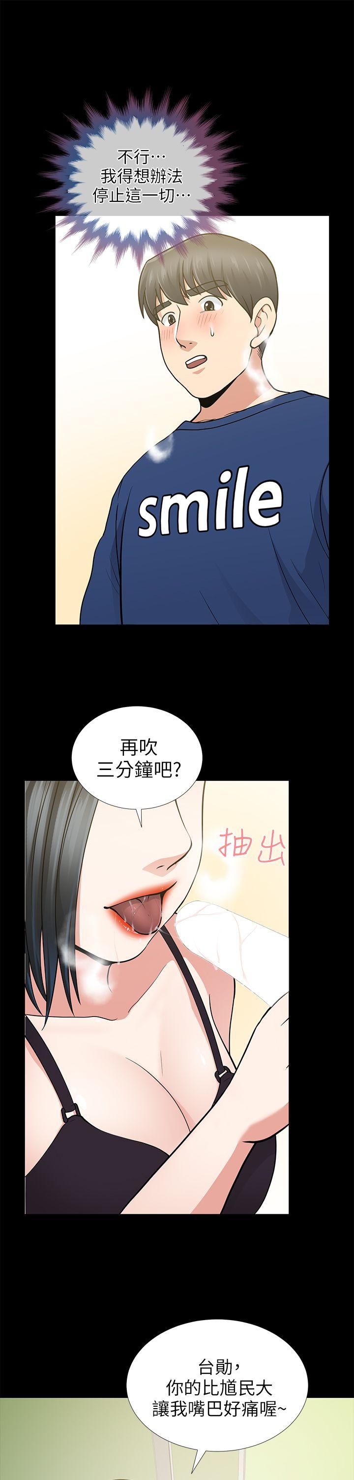 [韩国漫画] 朋友妻 剧情,熟女人妻,巨乳大奶#[36P]-21