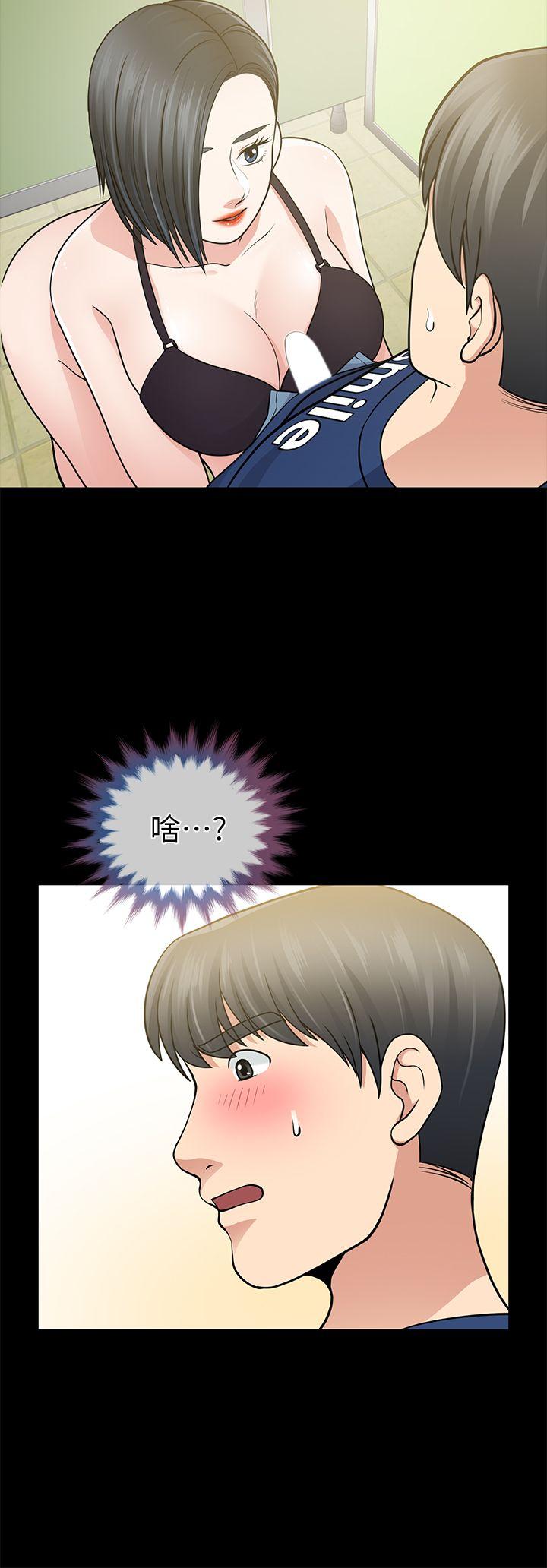 [韩国漫画] 朋友妻 剧情,熟女人妻,巨乳大奶#[36P]-22