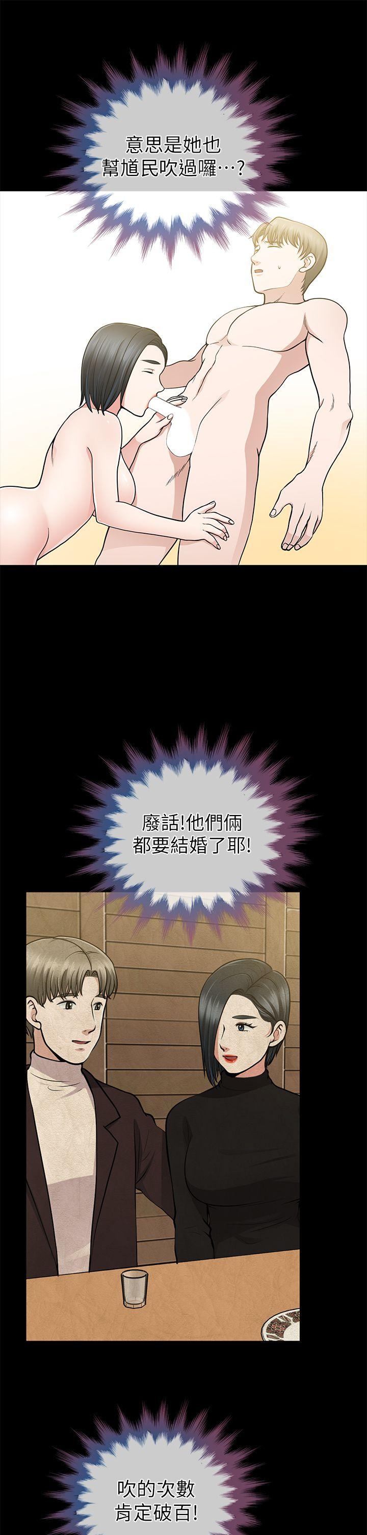 [韩国漫画] 朋友妻 剧情,熟女人妻,巨乳大奶#[36P]-23