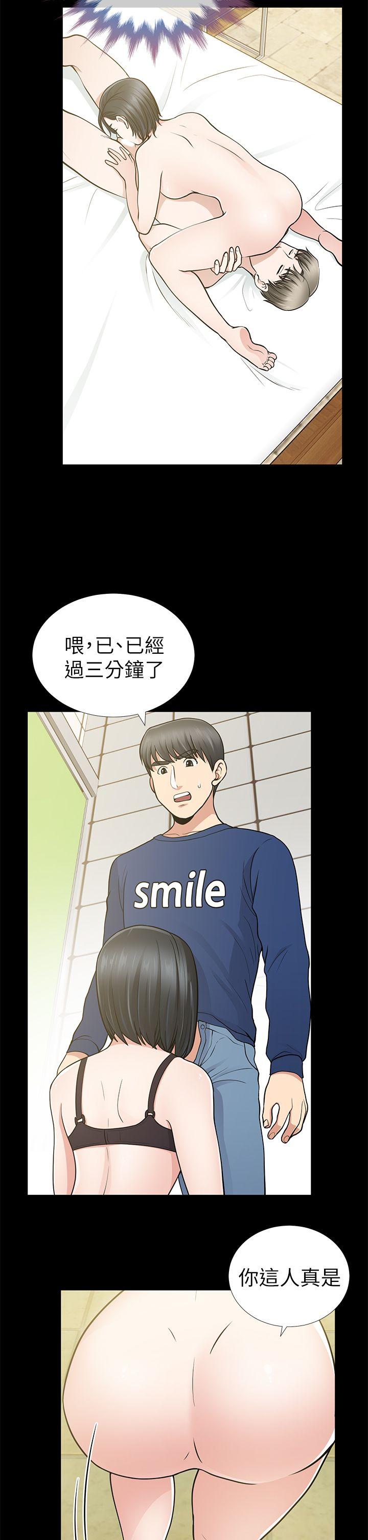 [韩国漫画] 朋友妻 剧情,熟女人妻,巨乳大奶#[36P]-24