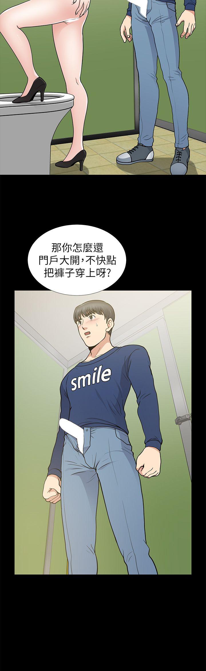 [韩国漫画] 朋友妻 剧情,熟女人妻,巨乳大奶#[36P]-30