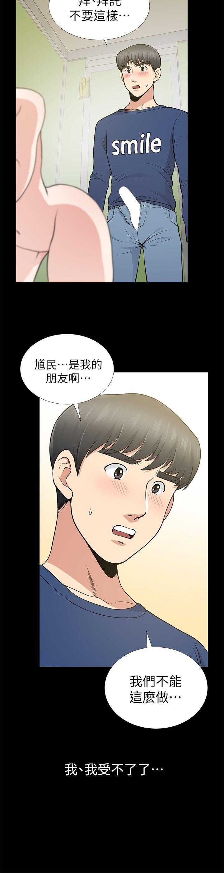 [韩国漫画] 朋友妻 剧情,熟女人妻,巨乳大奶#[36P]-32