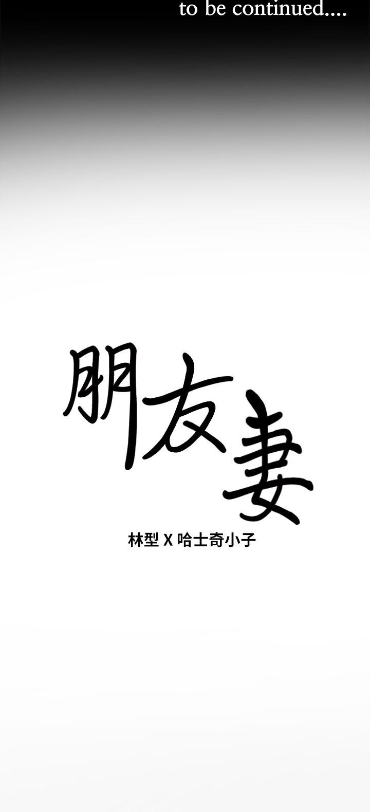 [韩国漫画] 朋友妻 剧情,熟女人妻,巨乳大奶#[36P]-36