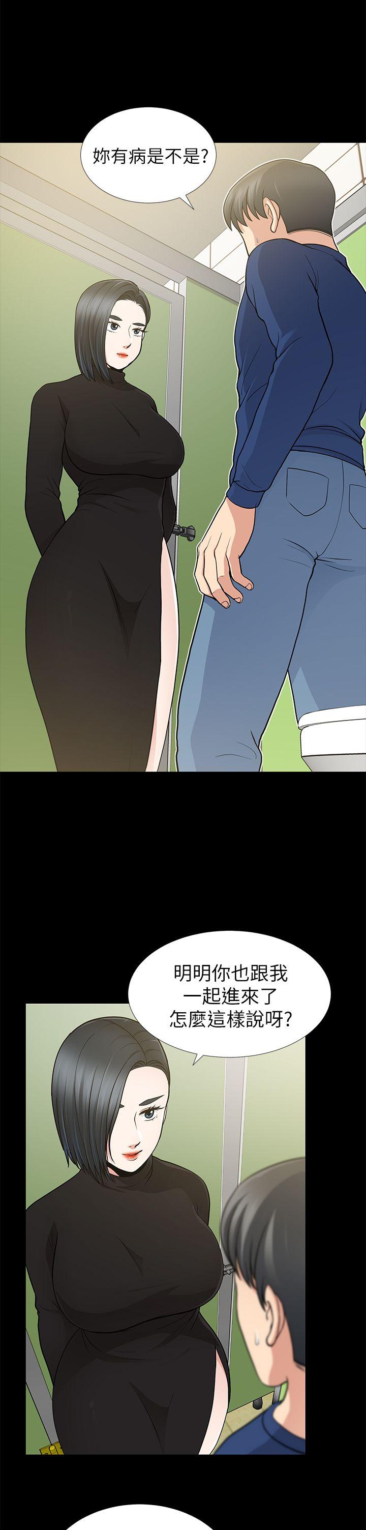 [韩国漫画] 朋友妻 剧情,熟女人妻,巨乳大奶#[36P]-5