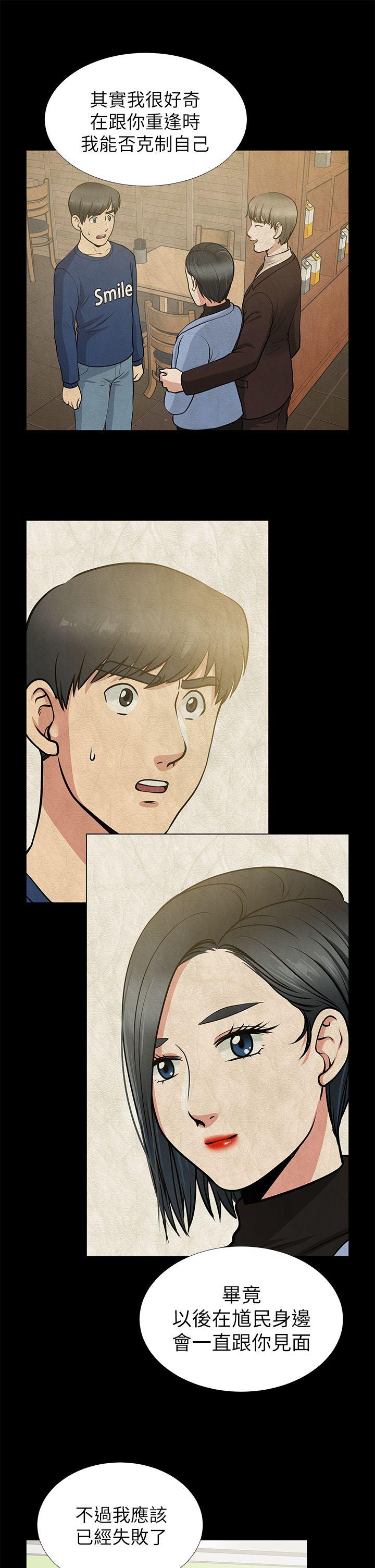 [韩国漫画] 朋友妻 剧情,熟女人妻,巨乳大奶#[36P]-9