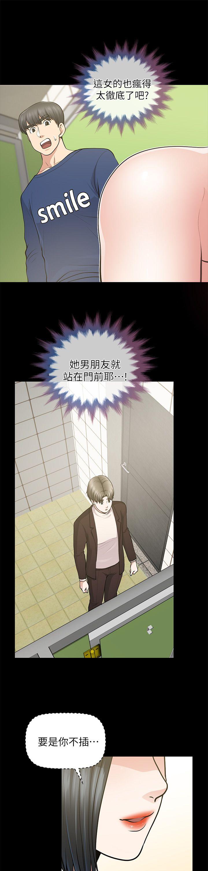 [韩国漫画] 朋友妻 剧情,熟女人妻,巨乳大奶#[37P]-10