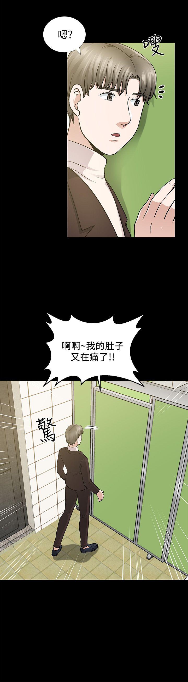 [韩国漫画] 朋友妻 剧情,熟女人妻,巨乳大奶#[37P]-13
