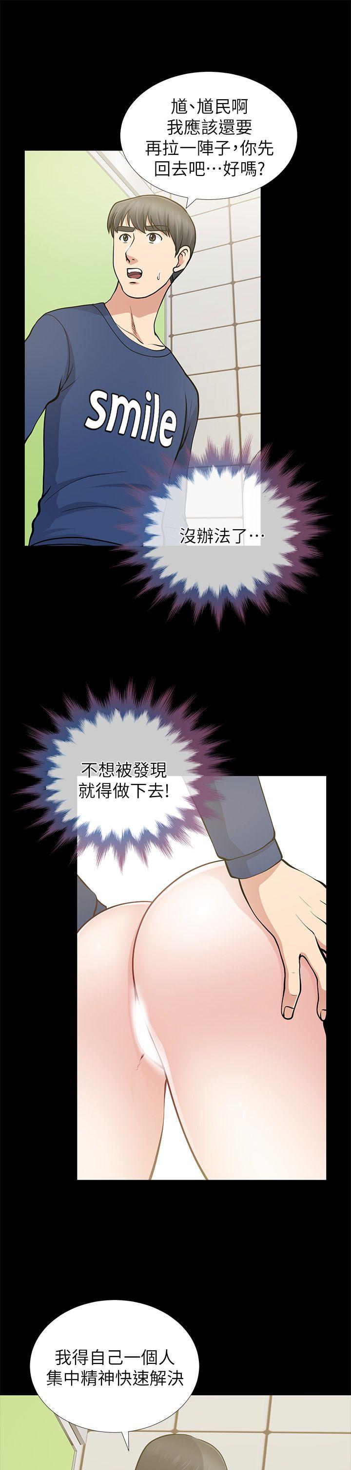 [韩国漫画] 朋友妻 剧情,熟女人妻,巨乳大奶#[37P]-14