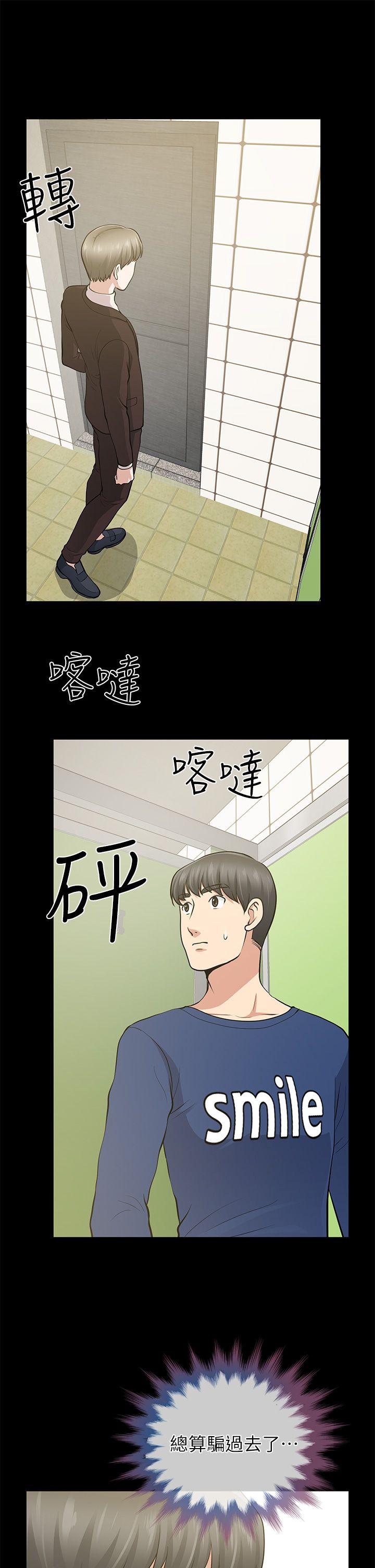 [韩国漫画] 朋友妻 剧情,熟女人妻,巨乳大奶#[37P]-23