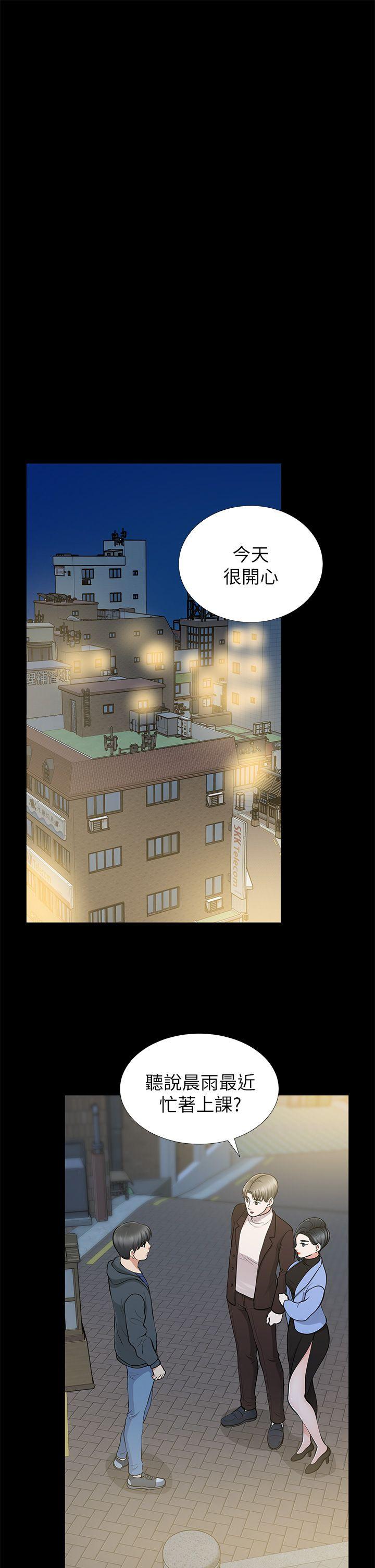 [韩国漫画] 朋友妻 剧情,熟女人妻,巨乳大奶#[37P]-29