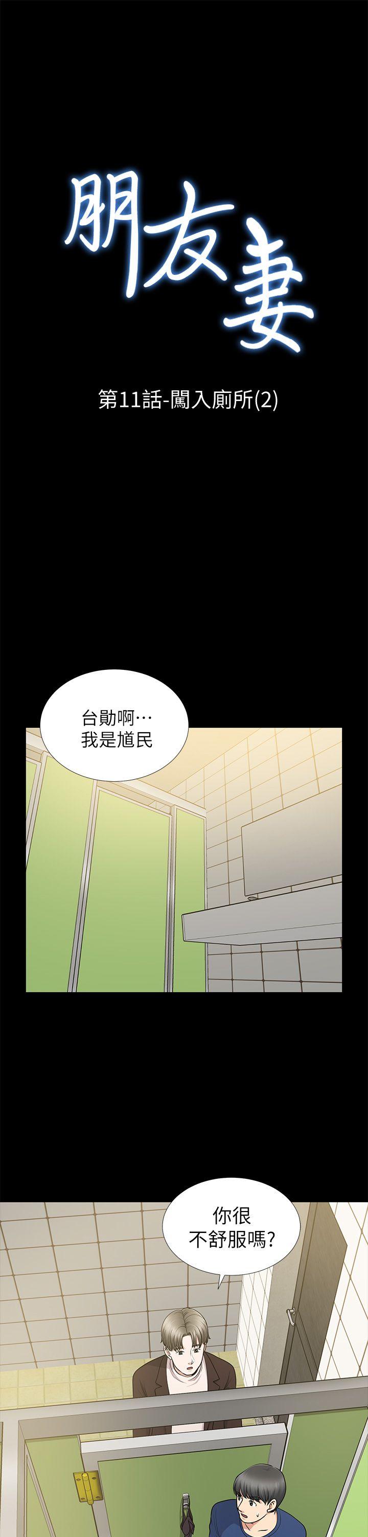 [韩国漫画] 朋友妻 剧情,熟女人妻,巨乳大奶#[37P]-3