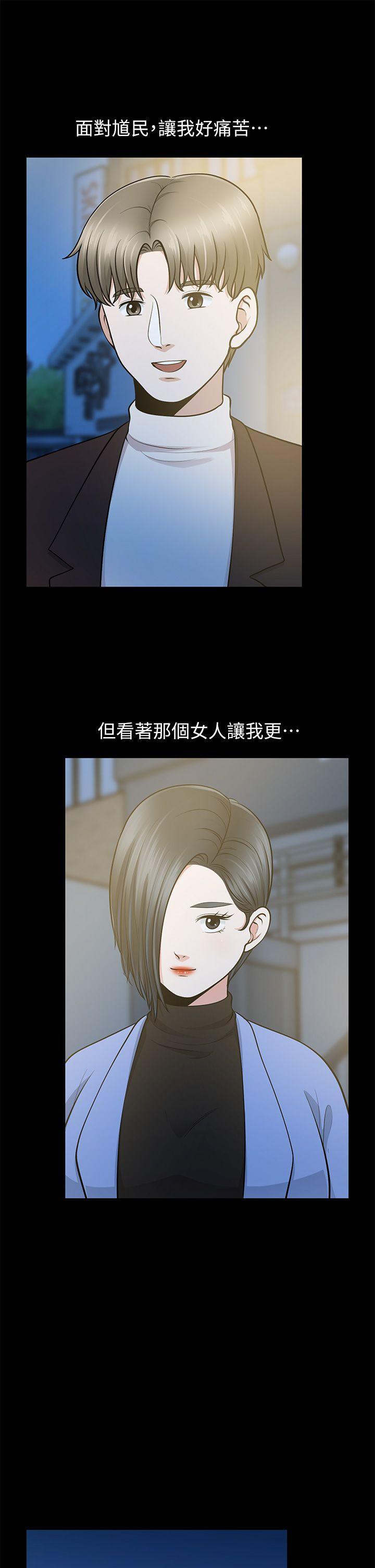 [韩国漫画] 朋友妻 剧情,熟女人妻,巨乳大奶#[37P]-31