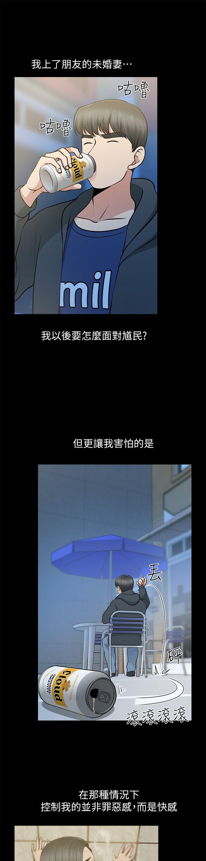 [韩国漫画] 朋友妻 剧情,熟女人妻,巨乳大奶#[37P]-33