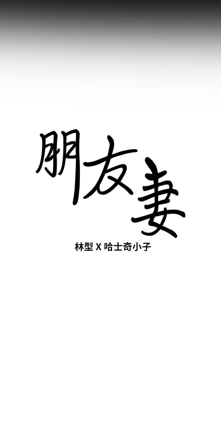 [韩国漫画] 朋友妻 剧情,熟女人妻,巨乳大奶#[37P]-37