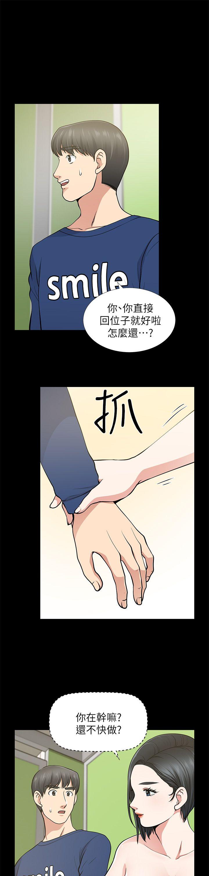 [韩国漫画] 朋友妻 剧情,熟女人妻,巨乳大奶#[37P]-7
