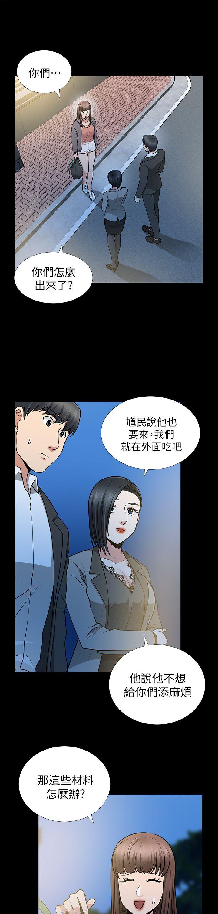 [韩国漫画] 朋友妻 剧情,熟女人妻,巨乳大奶#[39P]-10