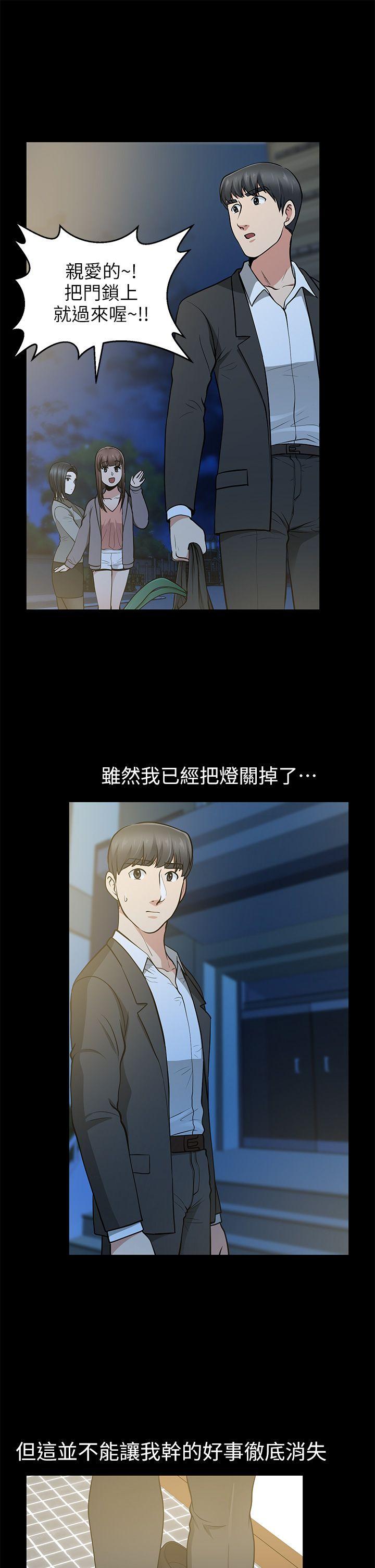 [韩国漫画] 朋友妻 剧情,熟女人妻,巨乳大奶#[39P]-15