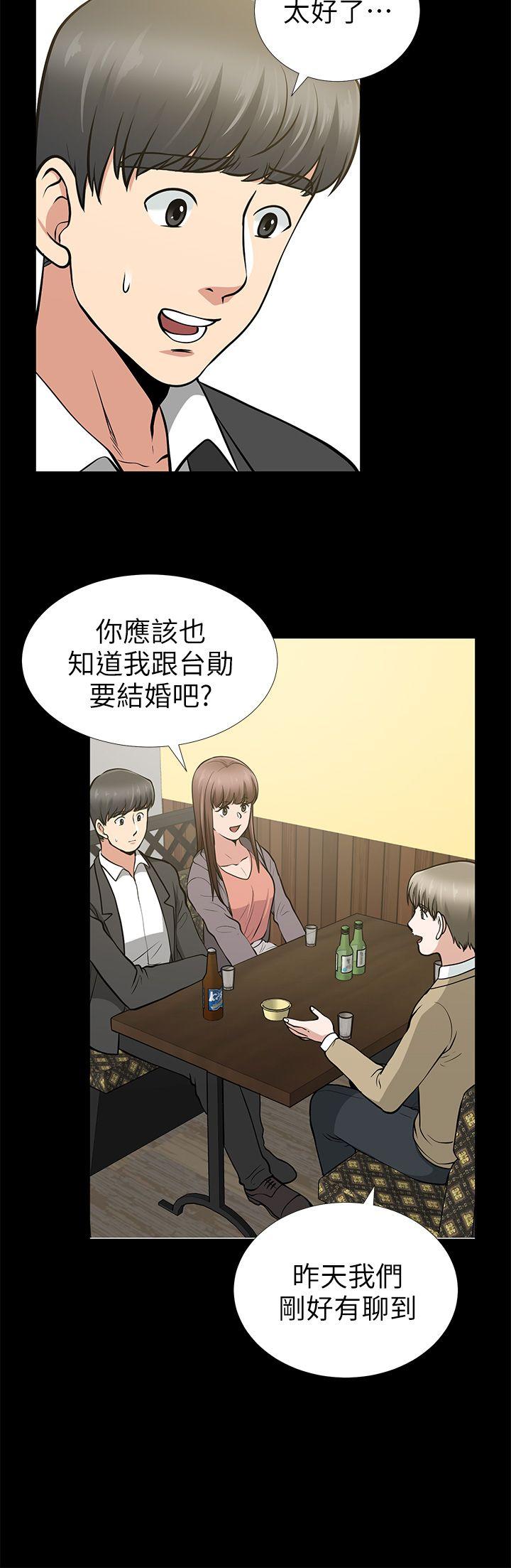 [韩国漫画] 朋友妻 剧情,熟女人妻,巨乳大奶#[39P]-25