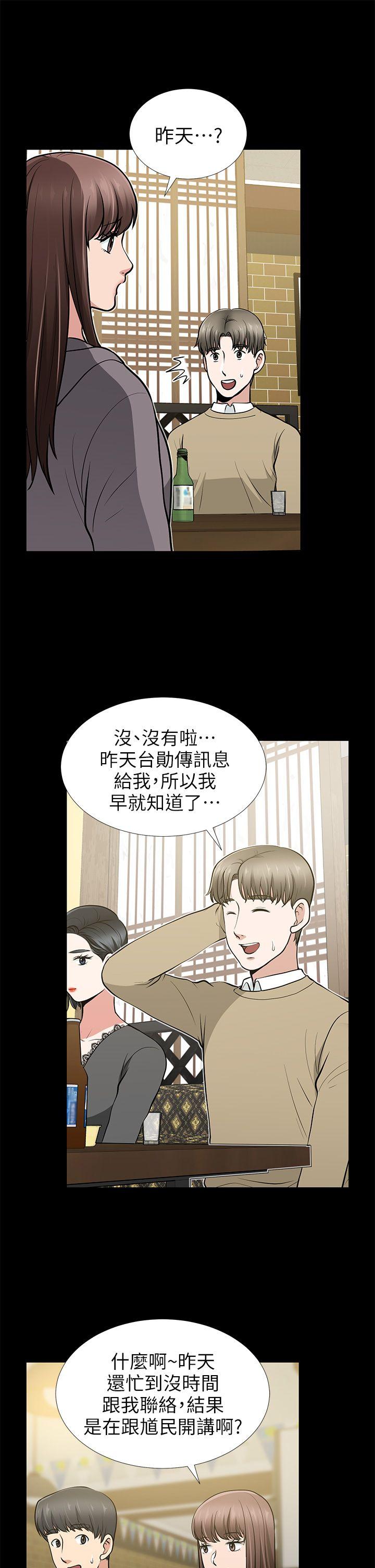 [韩国漫画] 朋友妻 剧情,熟女人妻,巨乳大奶#[39P]-26