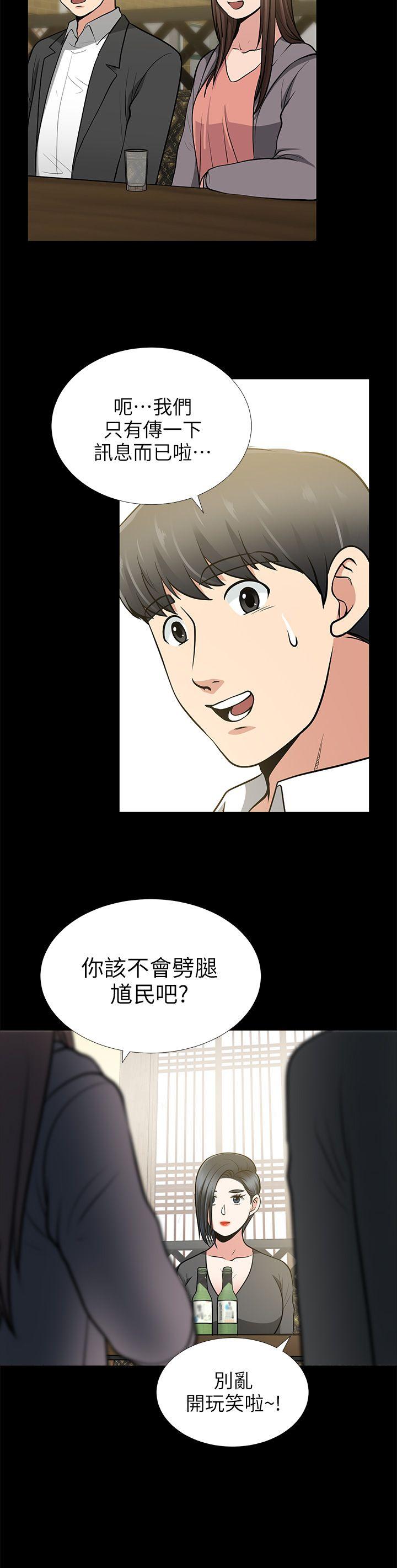 [韩国漫画] 朋友妻 剧情,熟女人妻,巨乳大奶#[39P]-27