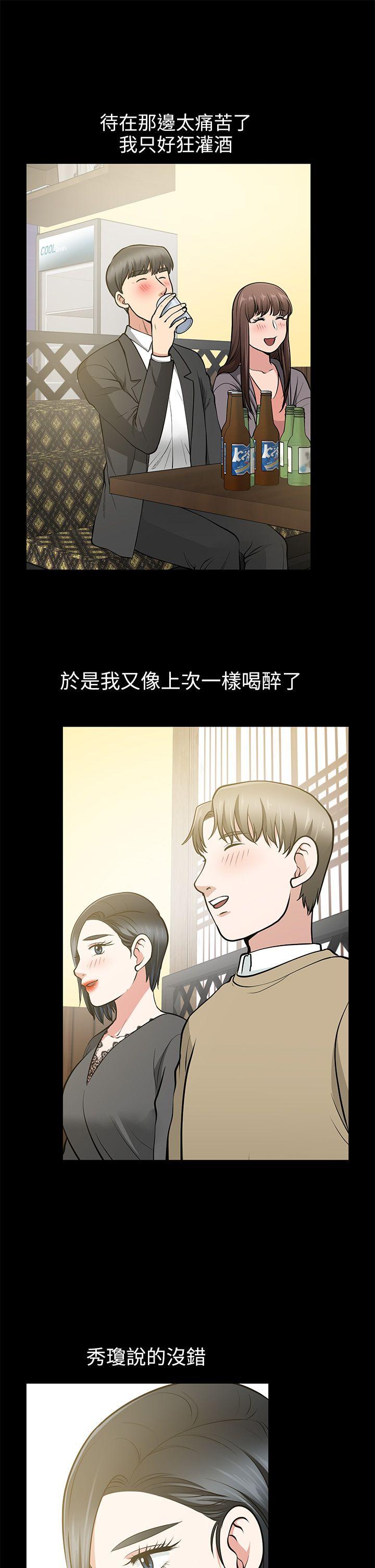 [韩国漫画] 朋友妻 剧情,熟女人妻,巨乳大奶#[39P]-32