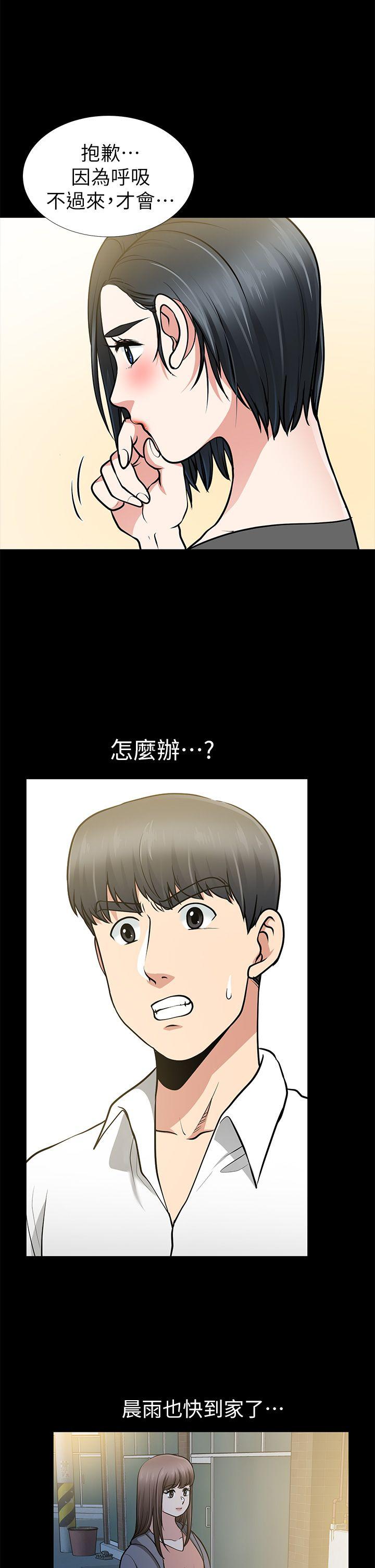 [韩国漫画] 朋友妻 剧情,熟女人妻,巨乳大奶#[39P]-5