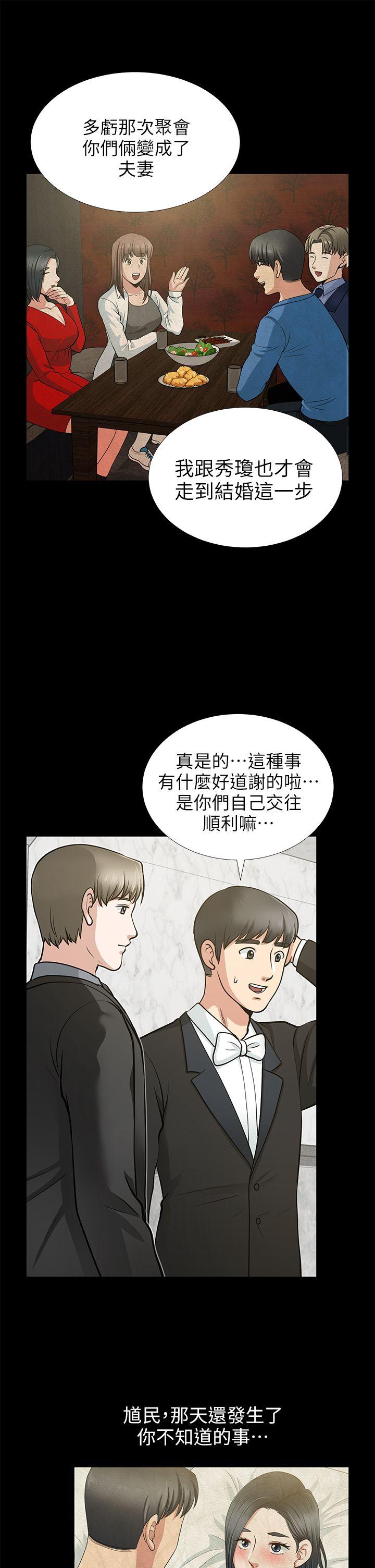 [韩国漫画] 朋友妻 剧情,熟女人妻,巨乳大奶#[41P]-11