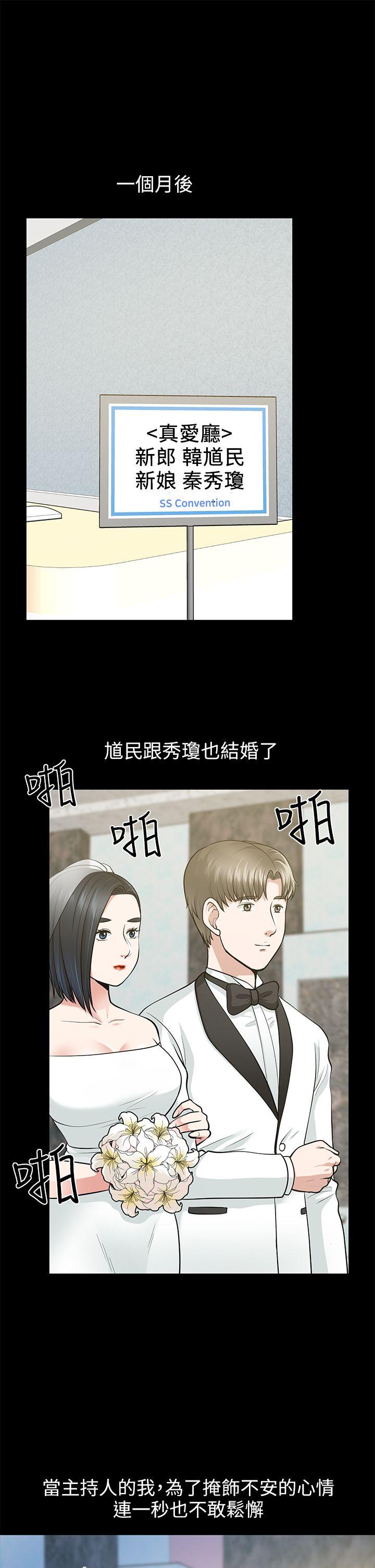 [韩国漫画] 朋友妻 剧情,熟女人妻,巨乳大奶#[41P]-17