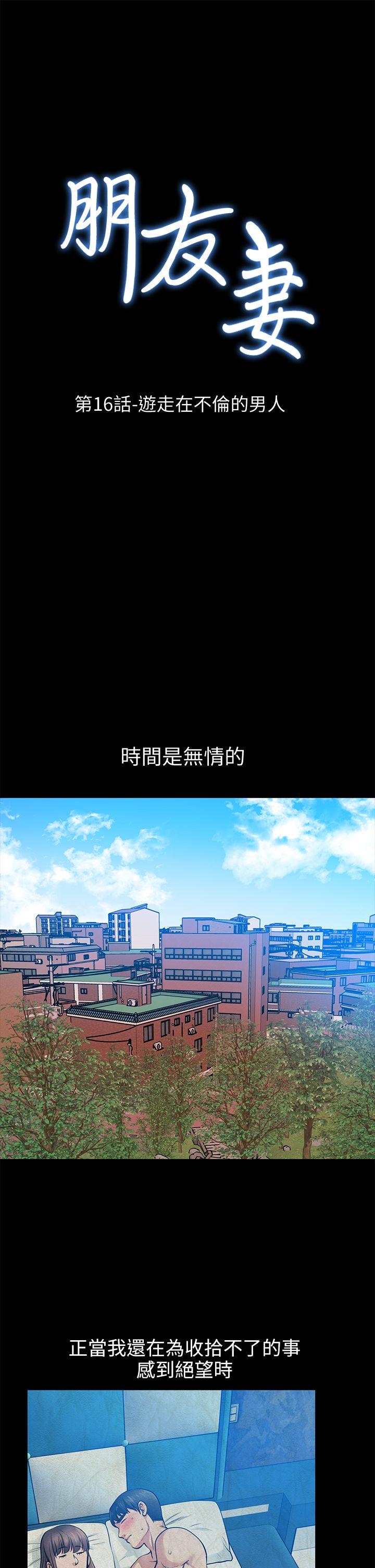 [韩国漫画] 朋友妻 剧情,熟女人妻,巨乳大奶#[41P]-3