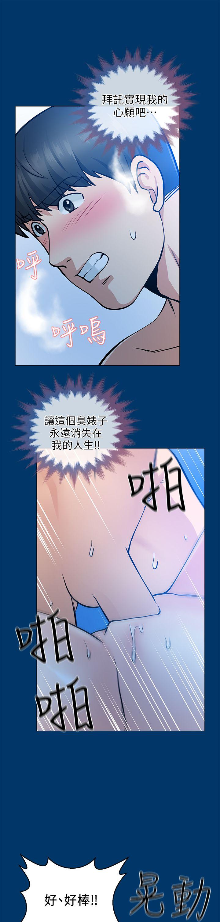 [韩国漫画] 朋友妻 剧情,熟女人妻,巨乳大奶#[41P]-33
