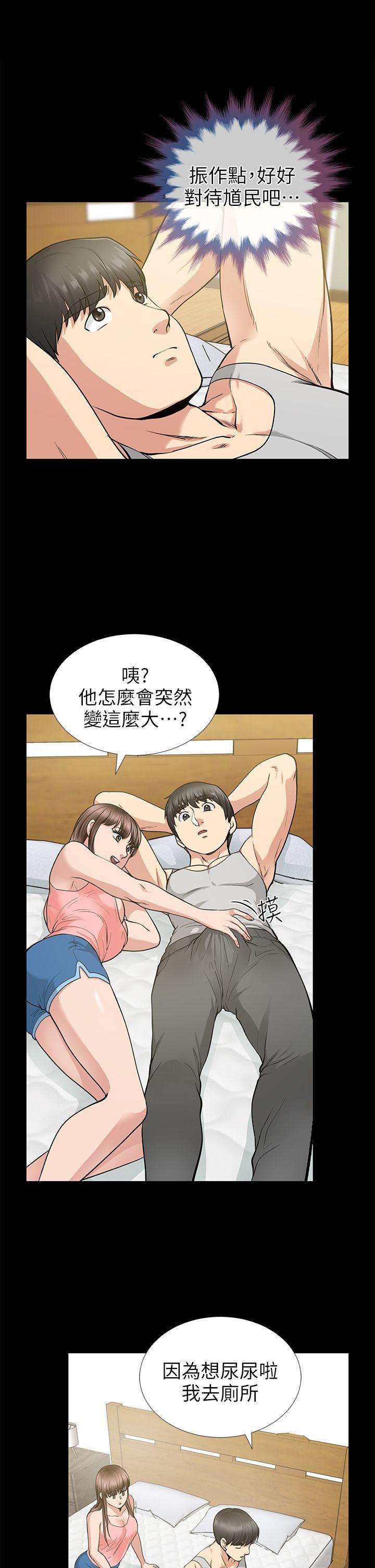 [韩国漫画] 朋友妻 剧情,熟女人妻,巨乳大奶#[41P]-36