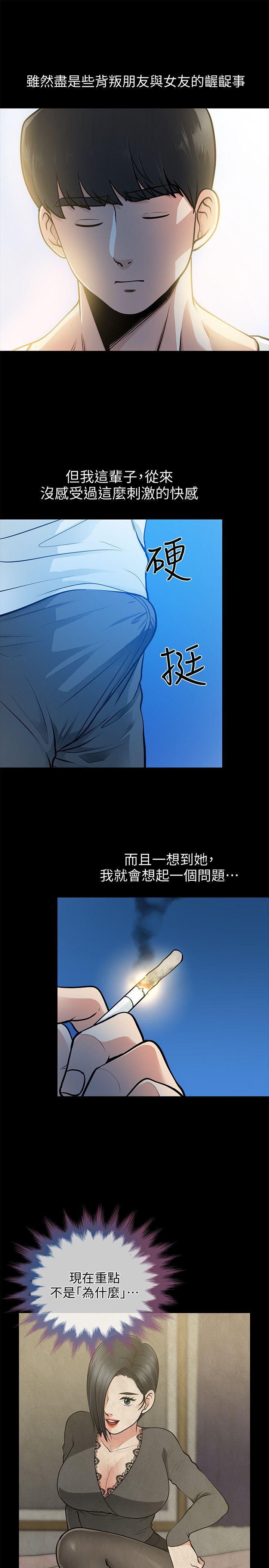 [韩国漫画] 朋友妻 剧情,熟女人妻,巨乳大奶#[37P]-14