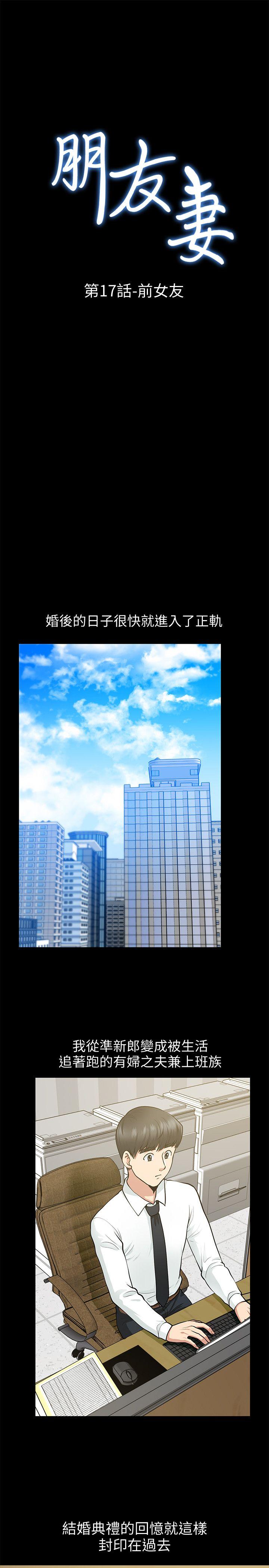 [韩国漫画] 朋友妻 剧情,熟女人妻,巨乳大奶#[37P]-2