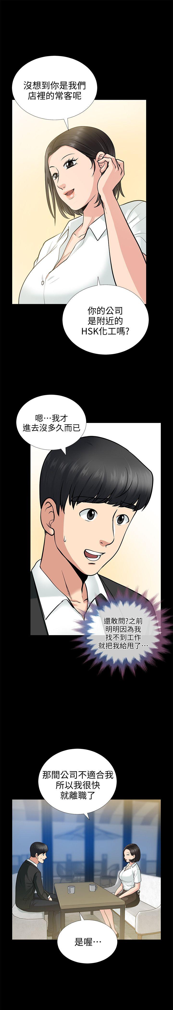 [韩国漫画] 朋友妻 剧情,熟女人妻,巨乳大奶#[37P]-22