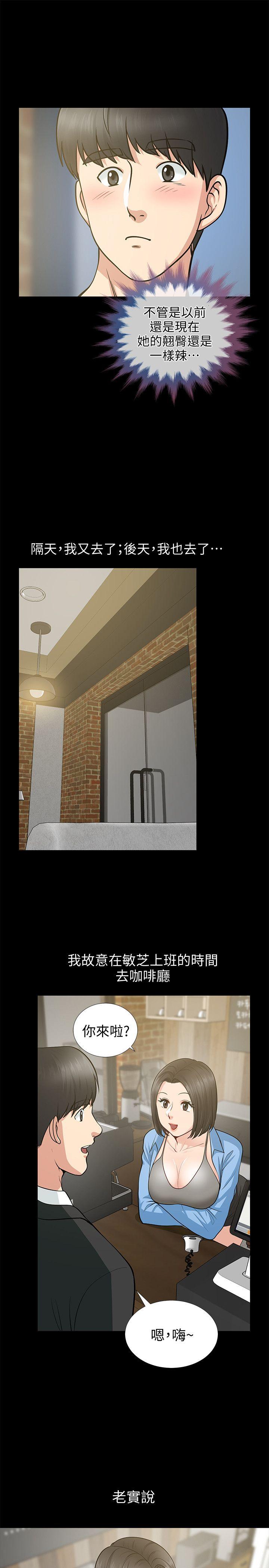 [韩国漫画] 朋友妻 剧情,熟女人妻,巨乳大奶#[37P]-26