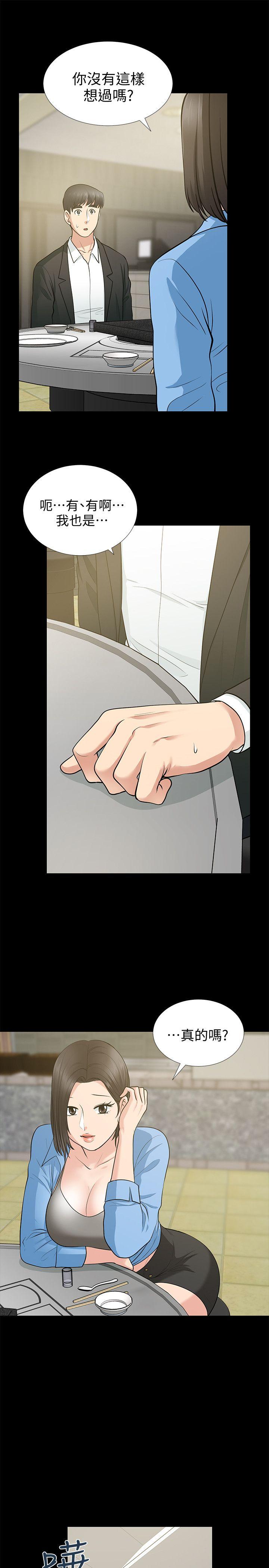 [韩国漫画] 朋友妻 剧情,熟女人妻,巨乳大奶#[37P]-34