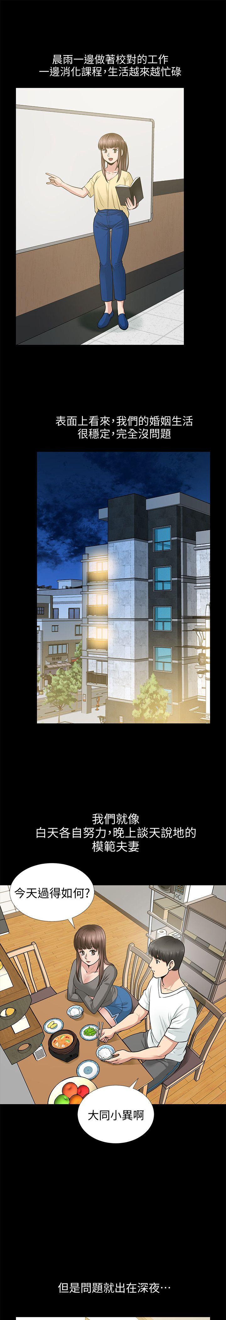 [韩国漫画] 朋友妻 剧情,熟女人妻,巨乳大奶#[37P]-4