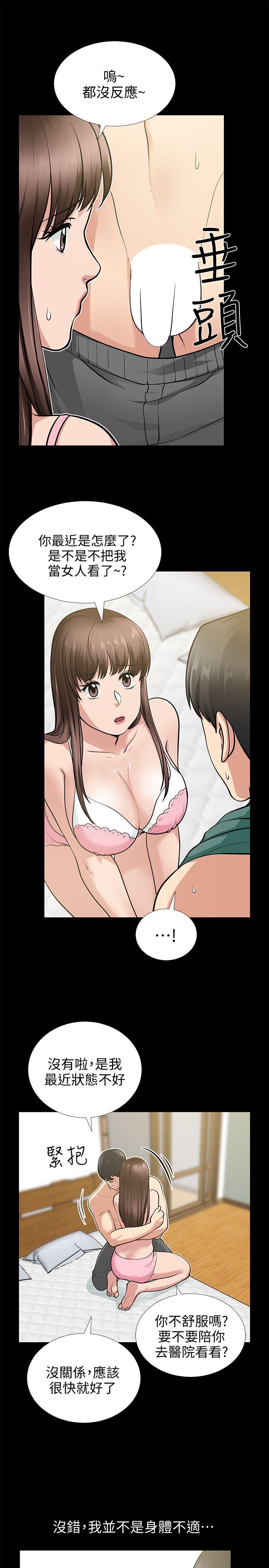 [韩国漫画] 朋友妻 剧情,熟女人妻,巨乳大奶#[37P]-8