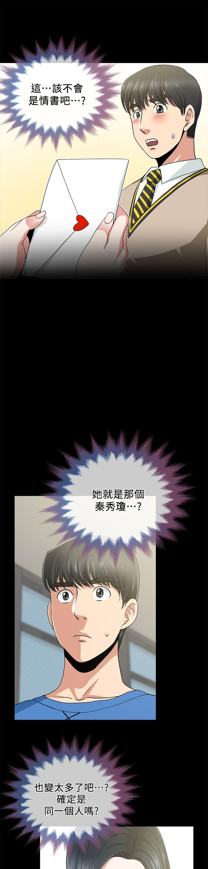 [韩国漫画] 朋友妻 剧情,熟女人妻,巨乳大奶#[44P]-12