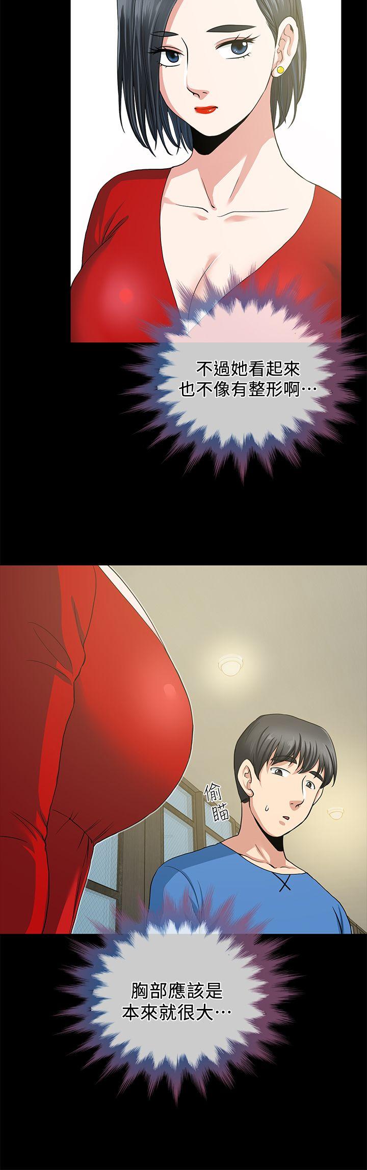 [韩国漫画] 朋友妻 剧情,熟女人妻,巨乳大奶#[44P]-13