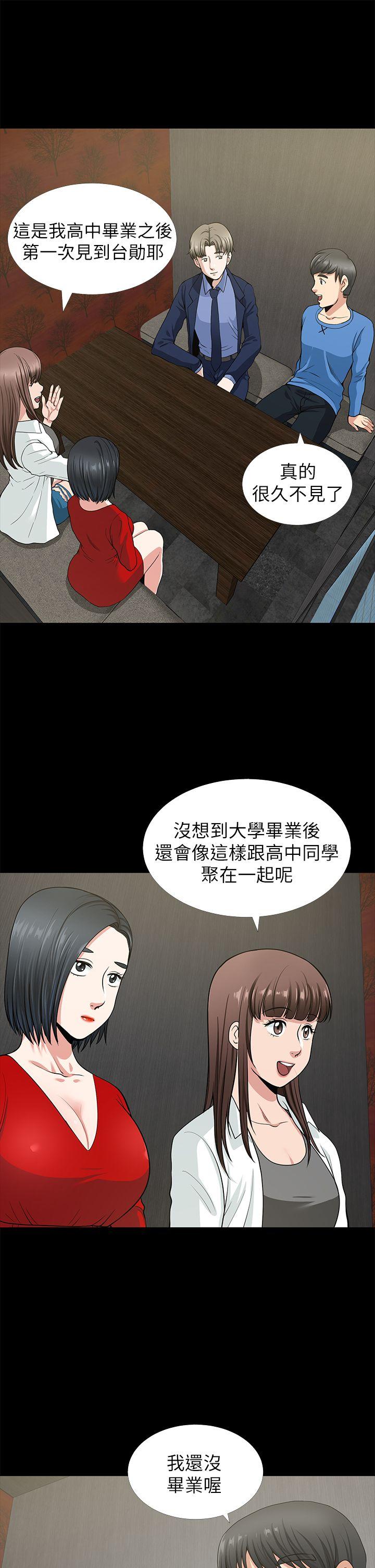 [韩国漫画] 朋友妻 剧情,熟女人妻,巨乳大奶#[44P]-16