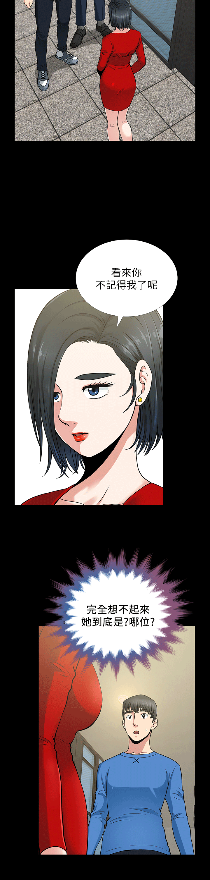 [韩国漫画] 朋友妻 剧情,熟女人妻,巨乳大奶#[44P]-2