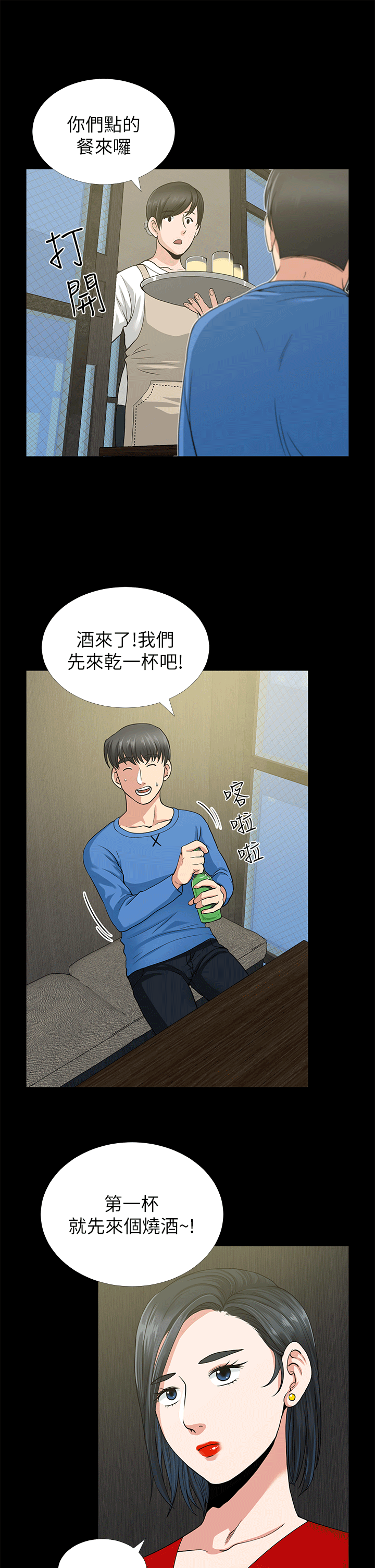 [韩国漫画] 朋友妻 剧情,熟女人妻,巨乳大奶#[44P]-21