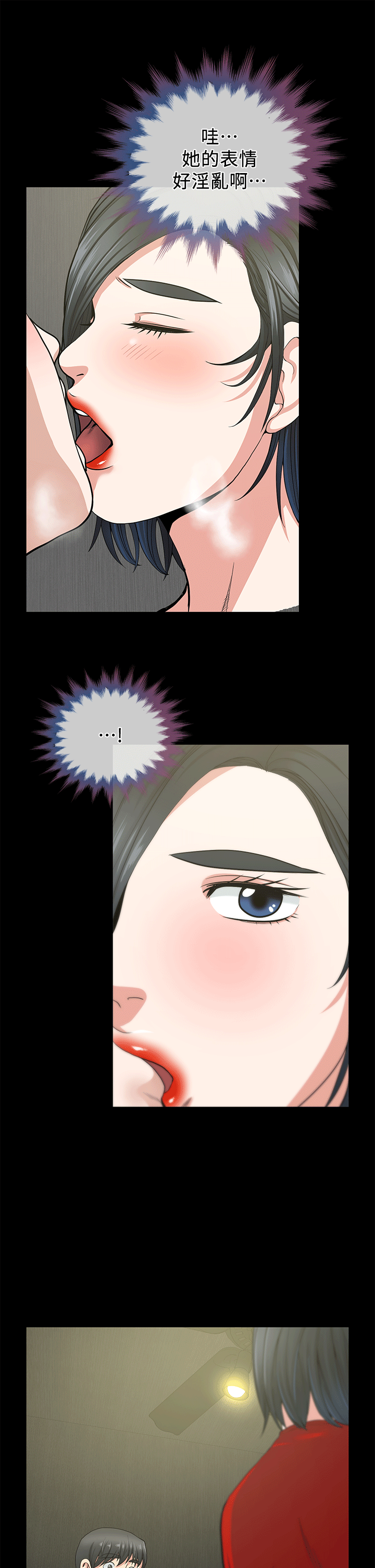 [韩国漫画] 朋友妻 剧情,熟女人妻,巨乳大奶#[44P]-31